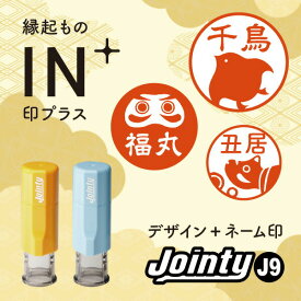 楽天市場 イラスト入り ハンコの通販