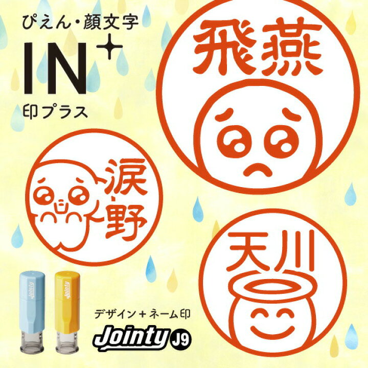 ぴえ様☆オーダーページ