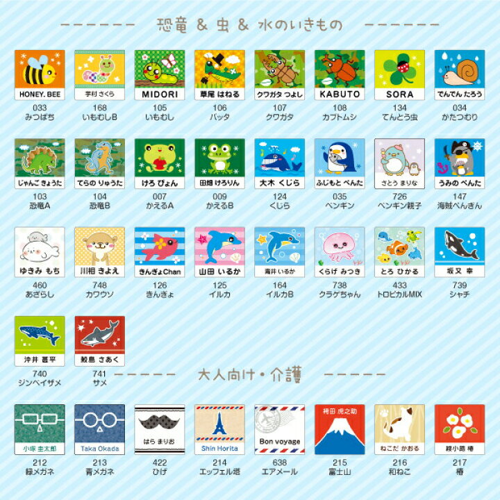 楽天市場 暗闇で光るお名前キーホルダー メール便送料無料かわいいイラスト240種以上 漢字ローマ字対応 キッズa シールdeネーム 楽天市場 暗闇で光るお名前キーホルダー メール便送料無料かわいいイラスト240種以上 漢字ローマ字対応 キッズa シールdeネーム