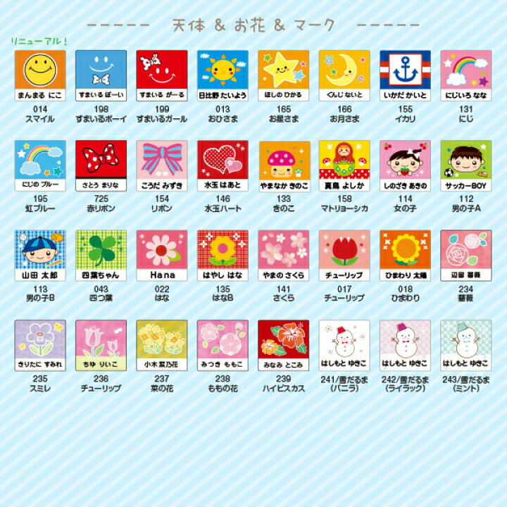 楽天市場 暗闇で光るお名前キーホルダー メール便送料無料かわいいイラスト240種以上 漢字ローマ字対応 キッズa シールdeネーム 楽天市場 暗闇で光るお名前キーホルダー メール便送料無料かわいいイラスト240種以上 漢字ローマ字対応 キッズa シールdeネーム