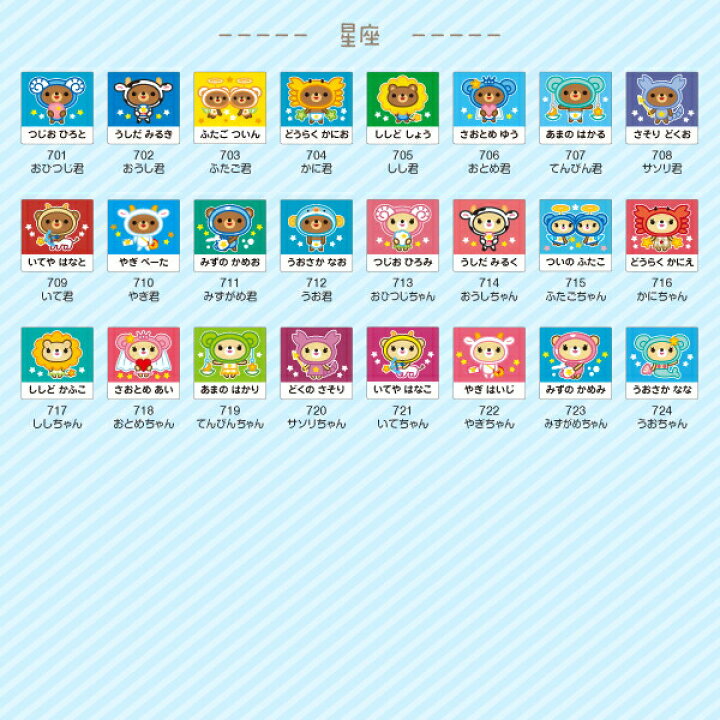 楽天市場 暗闇で光るお名前キーホルダー メール便送料無料かわいいイラスト240種以上 漢字ローマ字対応 キッズa シールdeネーム