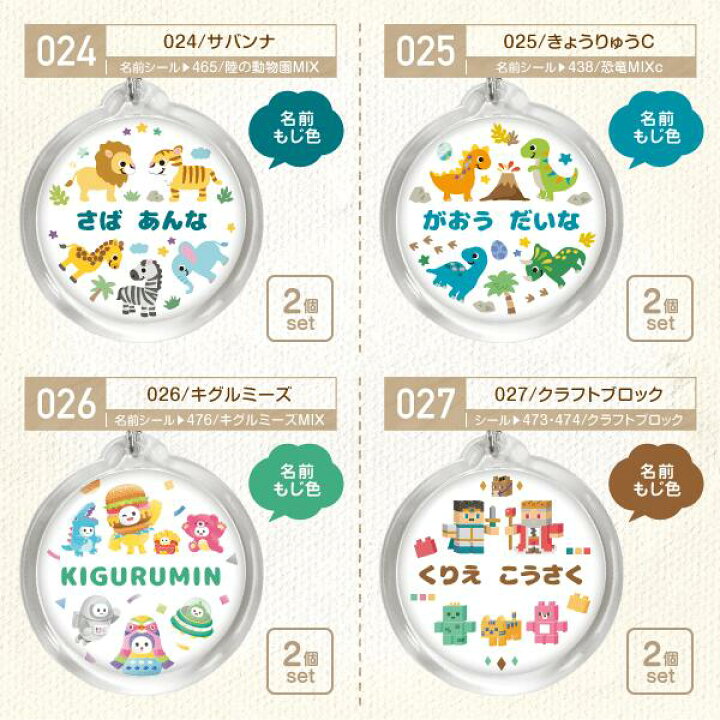 楽天市場】【P5倍（〜4/1 23:59）】《受賞店舗》お名前キーホルダー【2 