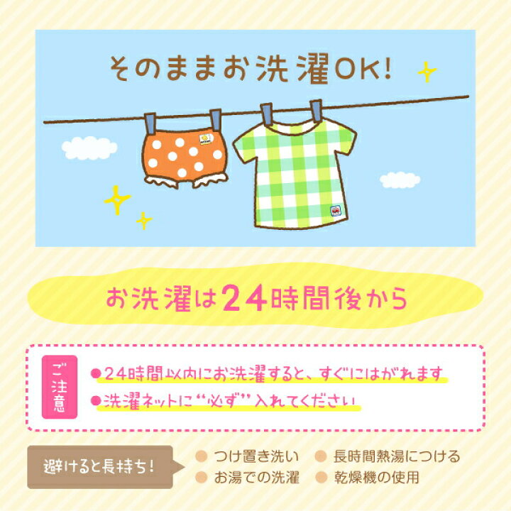 楽天市場】【P10倍（〜8/11 1:59）】《受賞店舗》お名前シール 【布用 