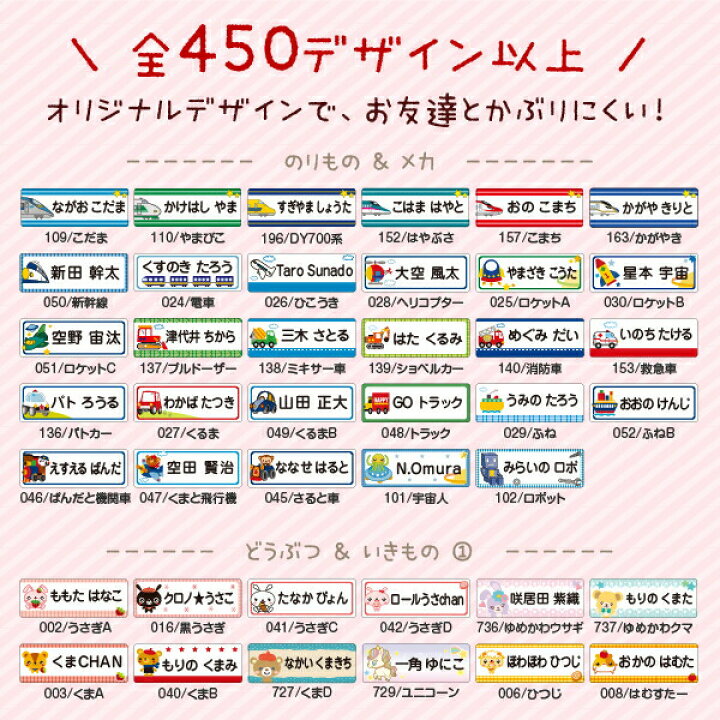 和風アイロンシール 162枚入り お祝い カタカナ ネームシール プレゼント ローマ字 入園 入学 卒園 名前グッズ 名前シール 和柄 市松文様 漢字 青海波文様 風車文様 高耐久 鱗文様 麻の葉文様 21年レディースファッション福袋特集 和柄