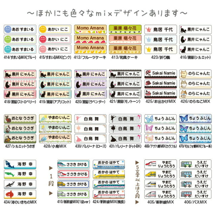 楽天市場 イラストmix 名前シール算数セット用792枚入ピンセット付 摩擦で消えないラミネートタイプ 漢字対応 お名前シール おなまえシール 算数セット 入学準備 おはじき 小学校 名前 シール お名前シール しーる シールdeネーム 送料無料 シールdeネーム