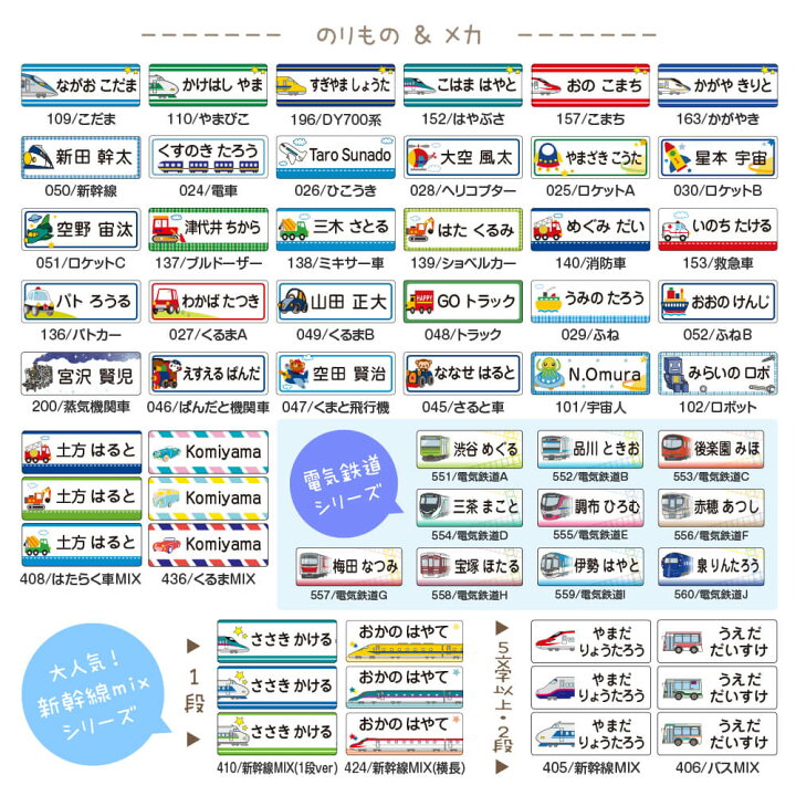 楽天市場 25 Off 受賞店舗 布用お名前シール スピード出荷 漢字 たて文字対応 ネームシール アイロンラバー お名前シール パターンミックス 名前 シール おなまえシール アイロン アイロンシール Name Seal なまえシール あいろん しーる ナマエシール