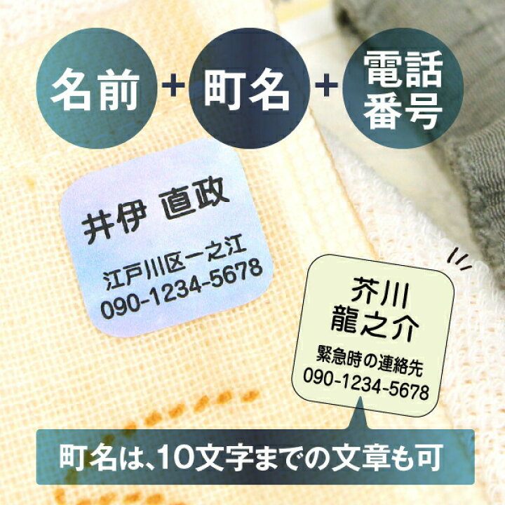 楽天市場】《受賞店舗》認知症 一人歩き 対策 グッズ【見守りシール 