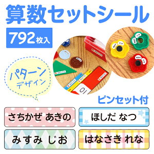 小学校 算数 セットの人気商品 通販 価格比較 価格 Com