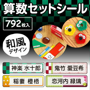 ラベル おはじき用 お名前シールの人気商品 通販 価格比較 価格 Com
