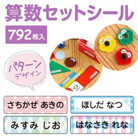 楽天市場 名前シール 消えないの通販