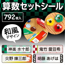 楽天市場 名前シール 鬼の通販