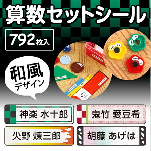 小学生 お名前シールの人気商品 通販 価格比較 価格 Com 小学生 お名前シールの人気商品 通販 価格比較 価格 Com