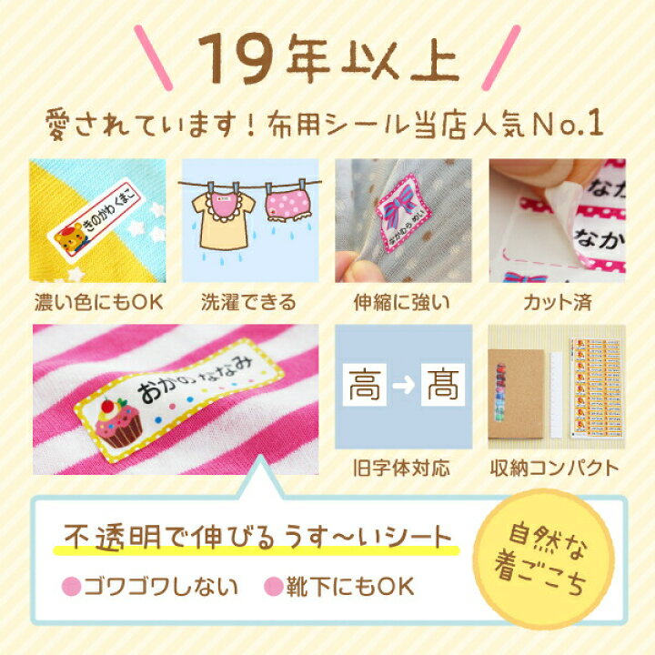 楽天市場 25 Off おまけ 受賞店舗 布用 文字がよみやすい お名前シール 555デザイン スピード出荷 クラス名ok 送料無料 最大135枚入 アイロンで付ける布用ラバー 555デザイン 服 靴下 なまえしーる アイロンシール 名前シール ネームシール アイロン おなまえ