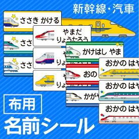 楽天市場 ネームシール アイロン 機関車の通販