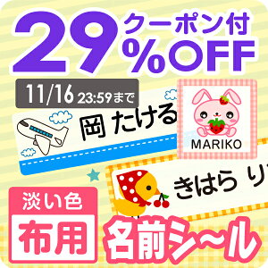 y29%OFFN[|i`11/16 23:59jzsܓX܁tzp OV[yXs[hoׁz555fUC  NXOK OK ACڒ O[ Ȃ܂V[ ACV[ iron seal 