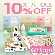 【今だけ10%OFF（〜3/11 1:59）】《受賞店舗》お名前スタンプ お名前シール 13点 セット ひらがな 漢字 …