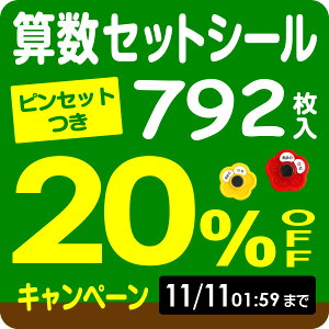 y20%OFFi`11/11 1:59jzsܓX܁tOV[ ZZbg sZbgt 792yXs[hoׁzCŏȂ~l[g^CvAH@OK Ή OV[/Ȃ܂V[/Z