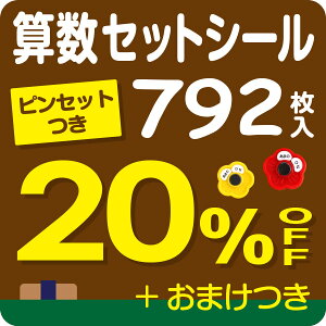 y20%OFF+܂tzsܓX܁tOV[ZZbgp792sZbgtIyXs[hoׁzCŏȂ~l[g^CvqOV[/w/Ή/Ȃ܂V[/l[