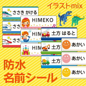 楽天市場 新幹線 名前シール スタンプ キッズ ベビー マタニティ の通販