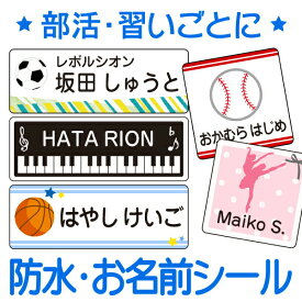 楽天市場 野球 名前 シールの通販