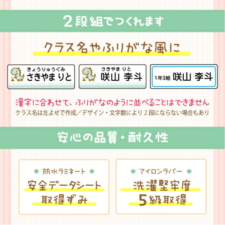 楽天市場 受賞店舗 お名前シール お得2点セット 文字がよみやすい 555デザイン スピード出荷 防水 布用 アイロン おなまえシール 靴下 クラス名 漢字 名前 お名前 シール 名前シール おなまえしーる アイロンシール Seal 入学 入園 男の子 女の子 保育園 シール 楽天市場 受賞店舗 お名前シール お得2点セット 文字がよみやすい 555デザイン スピード出荷 防水 布用 アイロン おなまえシール 靴下 クラス名 漢字 名前 お名前 シール 名前シール おなまえしーる アイロンシール Seal 入学 入園 男の子 女の子 保育園 シール