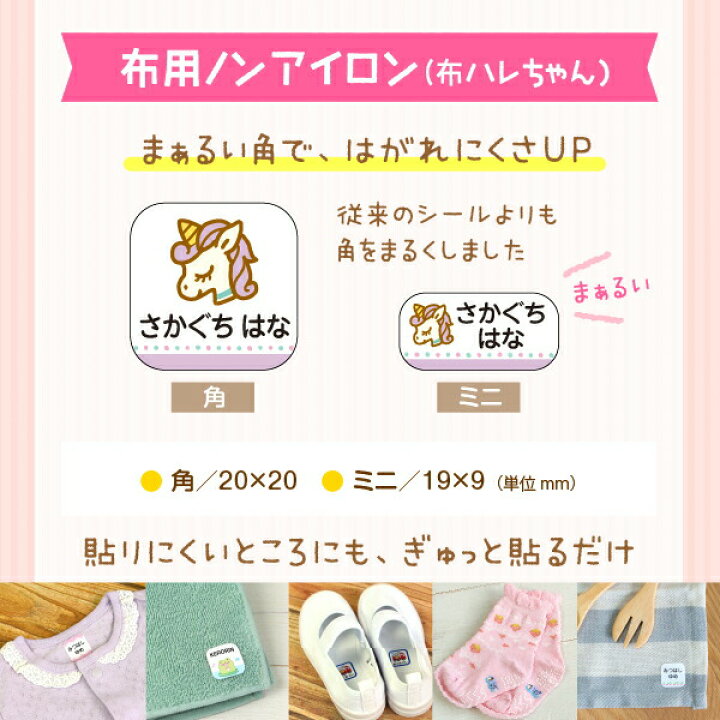 楽天市場】【P5倍（〜4/1 23:59）】《受賞店舗》お名前シールお得2点 