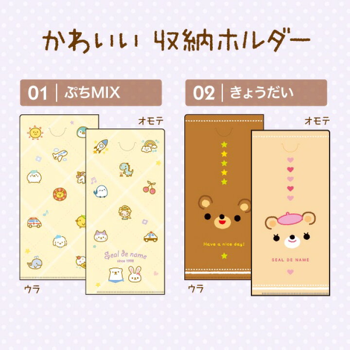 楽天市場 チケットホルダー 仕分けファイル クリアファイル クリア ケース チケット ホルダー 収納ホルダー ポケット付 見開きタイプ お名前シール お名前ワッペンの収納に かわいい おしゃれ クマ シールdeネーム 楽天市場 チケットホルダー 仕分けファイル クリアファイル クリア ケース チケット ホルダー 収納ホルダー ポケット付 見開きタイプ お名前シール お名前ワッペンの収納に かわいい おしゃれ クマ シールdeネーム