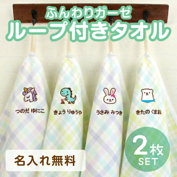 楽天市場】【P5倍（〜3/27 1:59）】《受賞店舗》名入れ 刺繍 ループ  