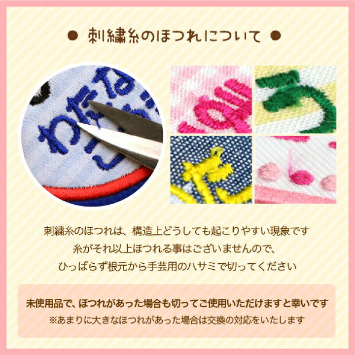 楽天市場】【P5倍（〜4/10 23:59）】《受賞店舗》お名前 ワッペン 刺繍 