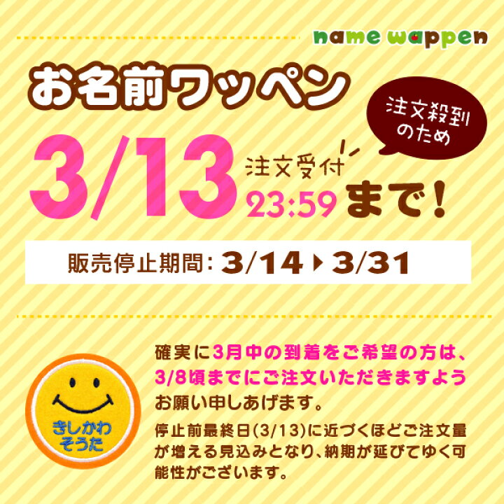 楽天市場 受賞店舗 お名前ワッペン ネームワッペンを入園準備に たて長タイプ お名前シールとお揃いで お名前ワッペン ピンク系 うさぎ ハート バンビ いちご リボン スマイル イルカ くま 送料無料 たてながb シールdeネーム