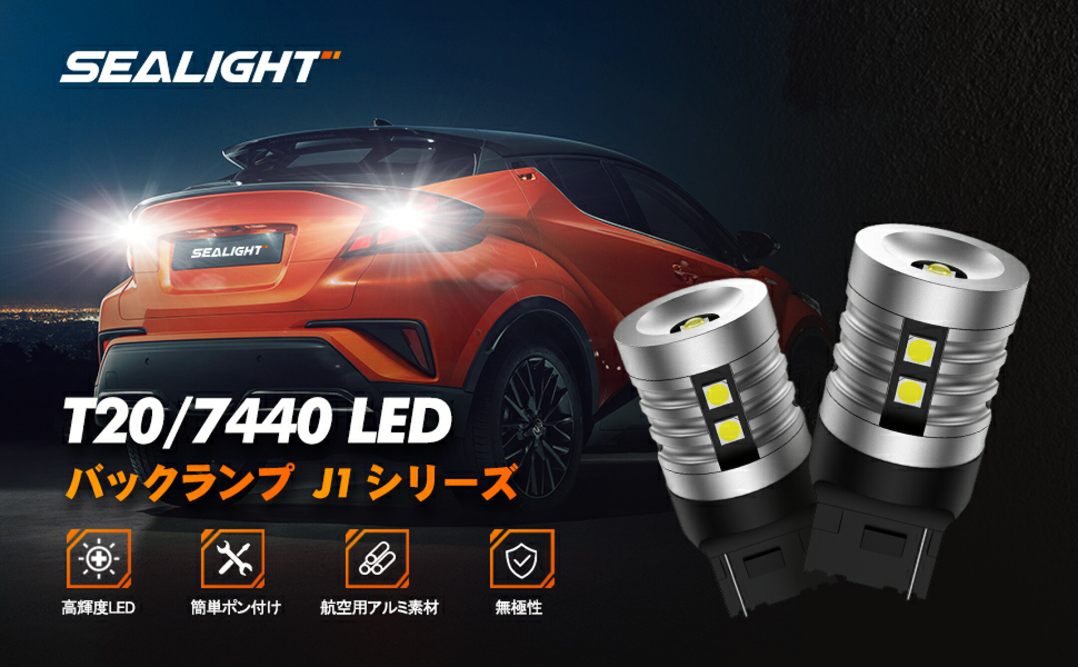 T16 バックライト