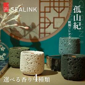 ＼期間限定！クーポン発行中！／ SEALINK 西泠印社 孤山紀 ロウキャンフレグランス 蝋燭フレグランス アロマキャンドル 天然ワックス ギフト プレゼント 植物性原料 アロマシリーズ アロマキャンドル