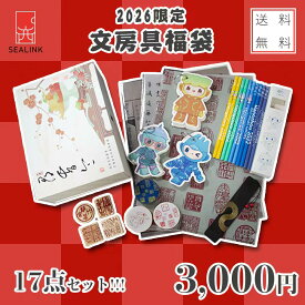 ＼期間限定！クーポン発行中！／SEALINK 西泠印社【文房具・癒し福袋2026】 6点以上 メモ帳 鉛筆 テープが必ず入るお得な福袋！しおり フォルダー マグネット ノート ディフューザーストーン 新春 セット ポイント消化 詰め合わせ 送料無料