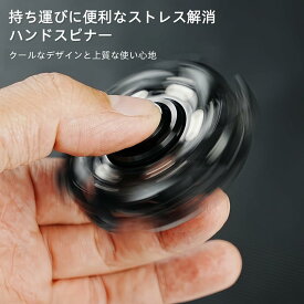 旋風型 フィジェットトイ フィジェットおもちゃ フィジェットキューブ EDC ストレス解消 ストレス発散グッズ 暇つぶし 手遊び おもちゃ 気分転換 大人 男性 クリスマス プレゼント ギフト ブラック