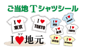 楽天市場 大阪 ご当地 Tシャツの通販