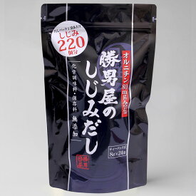 勝男屋のしじみだし24袋入 静岡県 焼津産 鰹本枯節 だしパック だし 鰹節 国産原料 テトラパック 簡単 かつお節 しじみ