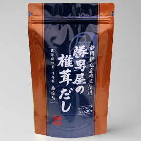 勝男屋の椎茸だし30袋入 静岡県 焼津産 鰹本枯節 だしパック だし 鰹節 国産原料 テトラパック 簡単 かつお節 椎茸
