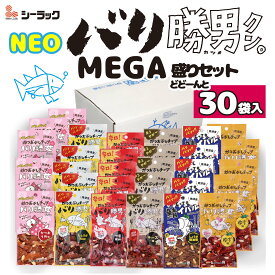 送料無料　NEOバリ勝男クン。メガ盛り30袋セット　生姜醤油味　一味醤油味　チーズ味　ゆず味　かつおうめ味　さばチップ生姜醤油味　お買い得　30袋入　バリ勝男　勝男クン　おすすめ　おつまみ　おやつ　かつお節　バリバリ　かつおぶしチップ　合格祈願　静岡のお土産