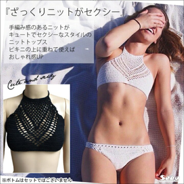 楽天市場】[Seap] 水着 レディース 体型カバー ニット バンドゥ ビキニ 