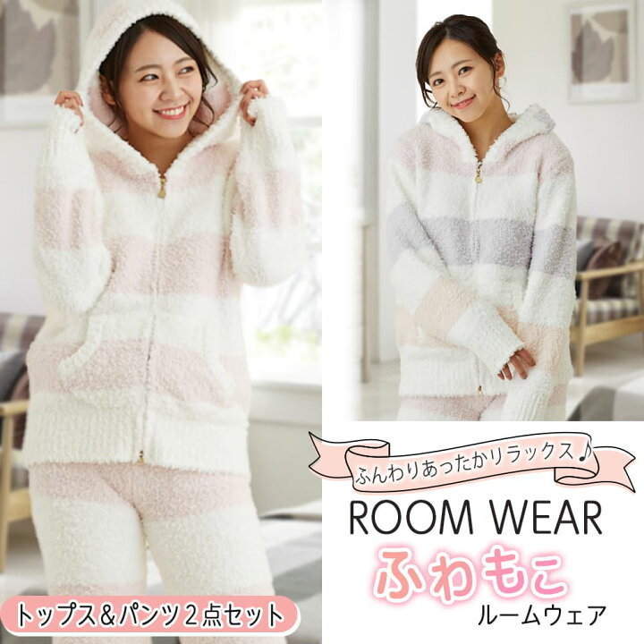 楽天市場 ルームウェア レディース パジャマ もこもこ 部屋着 パジャマ モコモコ 着る毛布 冬 クリスマス プレゼント 女性 人気 大きい セットアップ もこもこパジャマ モコモコパジャマ パジャマレディース 暖かい 可愛い 裏起毛 パーカー ロングパンツ 上下セット 送料