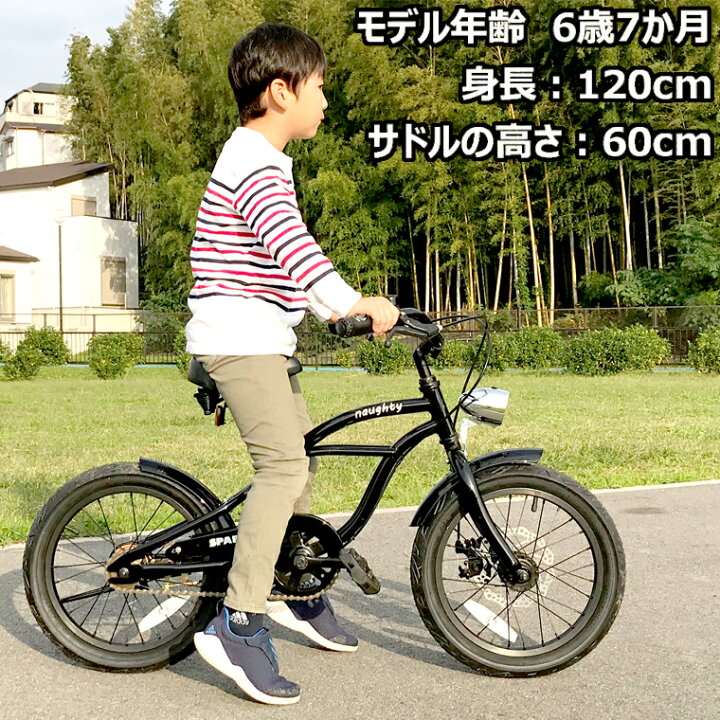 楽天市場】子供用自転車 16インチ キッズ ビーチクルーザー ディスク 
