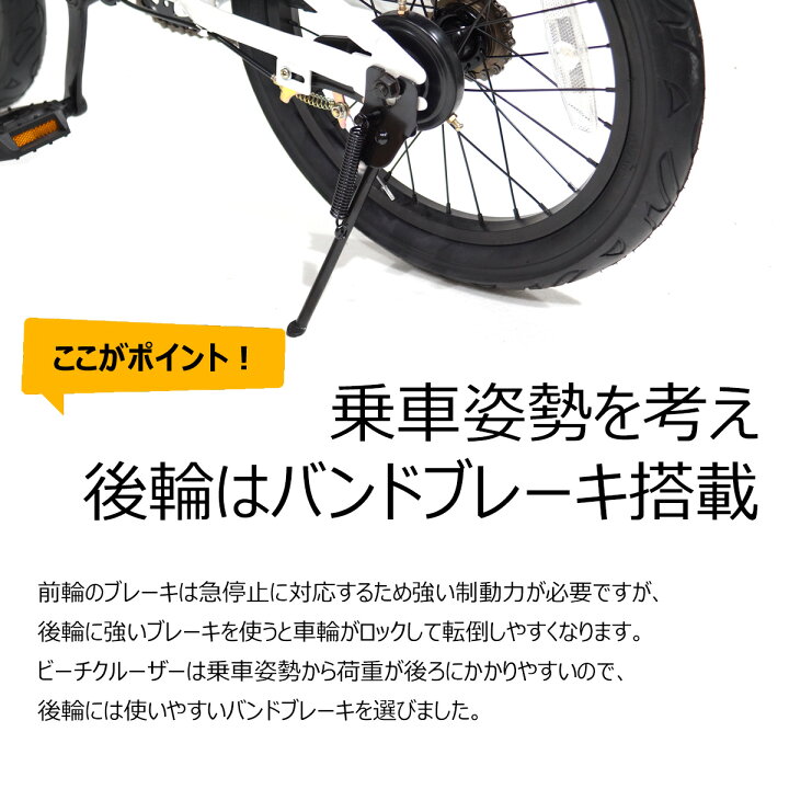 子供用自転車 16インチ Sparky Naughty おしゃれ キッズ スパーキー ディスクブレーキ ビーチクルーザー 子供 子供用のかっこいいやつ 砲弾型ライト付 自転車 最大71 オフ ビーチクルーザー