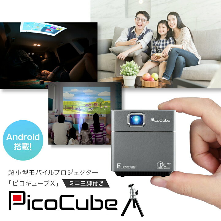 楽天市場】モバイルプロジェクター ポータブルプロジェクター 