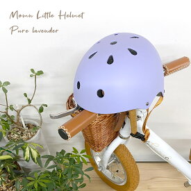 【ラベンダー】キッズ用 ヘルメット 自転車用 キッズバイク用 52cm〜58cm　これから買うならスパーキー