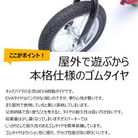 【組立・整備済】ブレーキ付ゴムタイヤ装備キッズバイクスパーキーSPARKYキックバイクペダルなし自転車バランスバイクランニングバイク子供自転車幼児自転車