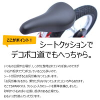 【組立・整備済】ブレーキ付ゴムタイヤ装備キッズバイクスパーキーSPARKYキックバイクペダルなし自転車バランスバイクランニングバイク子供自転車幼児自転車