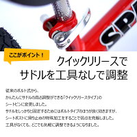 【組立・整備済】ブレーキ付ゴムタイヤ装備キッズバイクスパーキーSPARKYキックバイクペダルなし自転車バランスバイクランニングバイク子供自転車幼児自転車