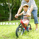 バランスバイク【組立・整備済】 ブレーキ付ゴムタイヤ装備 キッズバイク スパーキー SPARKY キックバイク ペダルなし自転車 バランスバイク ランニングバイ...