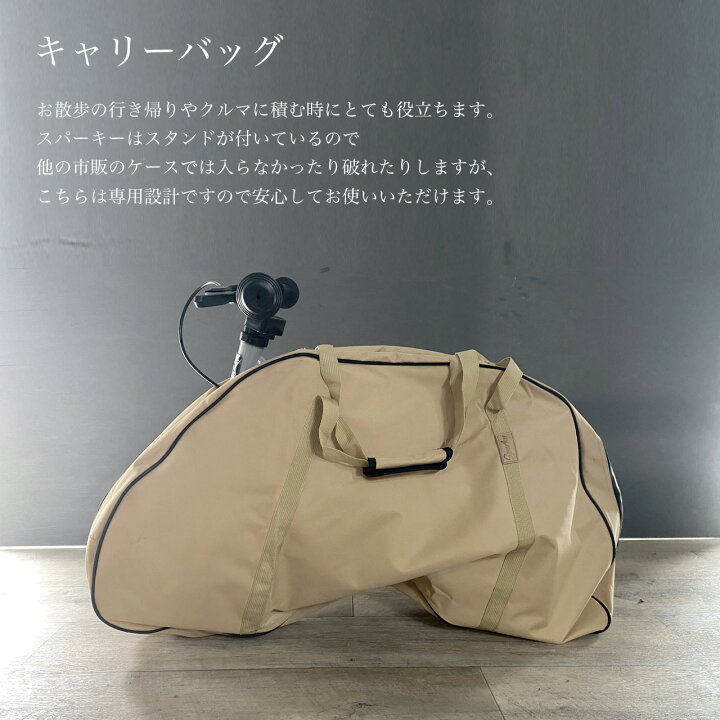 楽天市場】キッズバイク SPARKY キャリーバッグ キャリーケース 