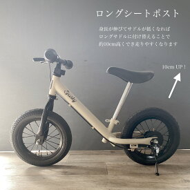 キッズバイク　SPARKY　ロングシートポスト　ロングサドル これから買うならスパーキー